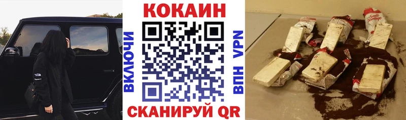 Кокаин 97% Райчихинск