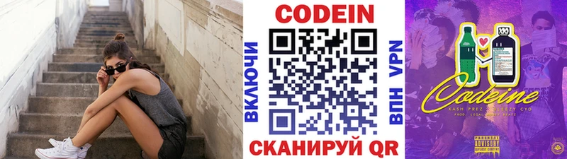 Кодеиновый сироп Lean Purple Drank  как найти закладки  Райчихинск 