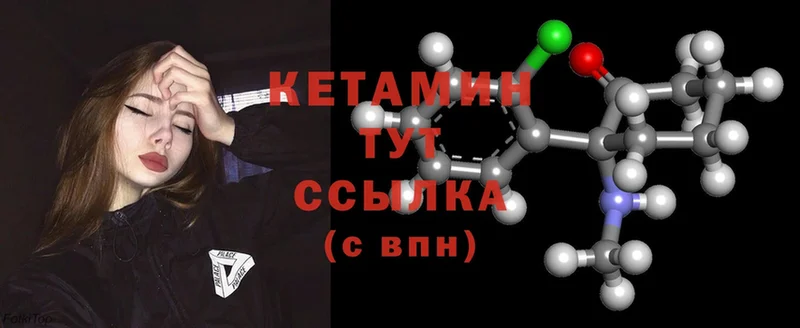 Кетамин ketamine  купить наркоту  Райчихинск 