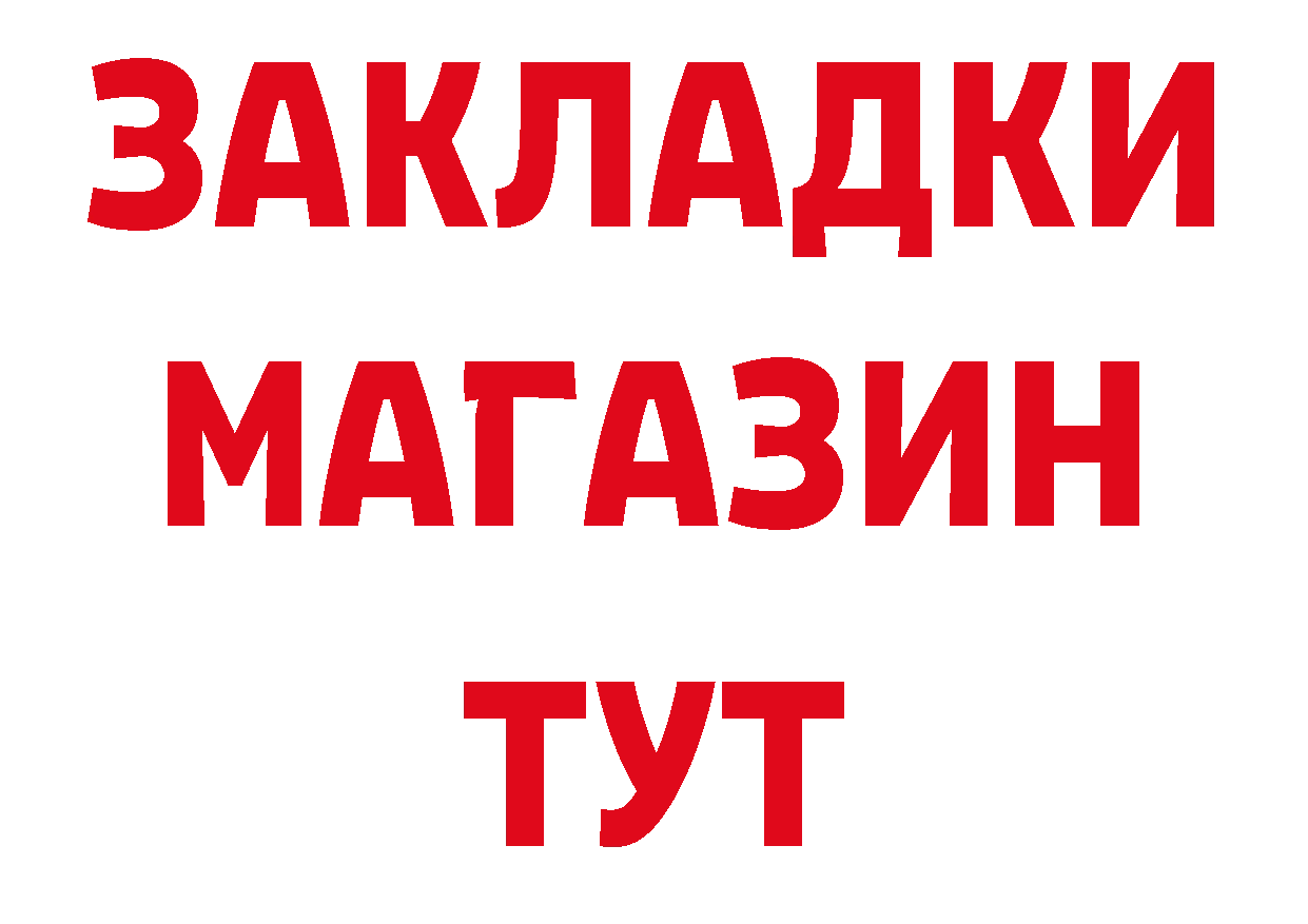 Бутират Butirat как войти площадка ссылка на мегу Райчихинск