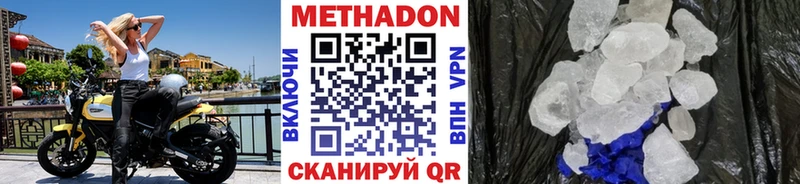 МЕТАДОН кристалл что такое наркотик Райчихинск